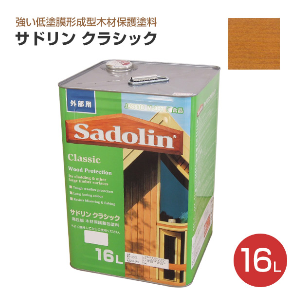 サドリンクラシック – 玄々化学工業株式会社