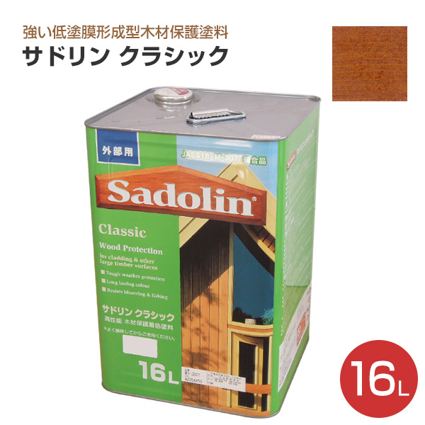 P5倍！】 サドリン クラシック 16L 玄々化学 木部保護塗料 油性 木部 
