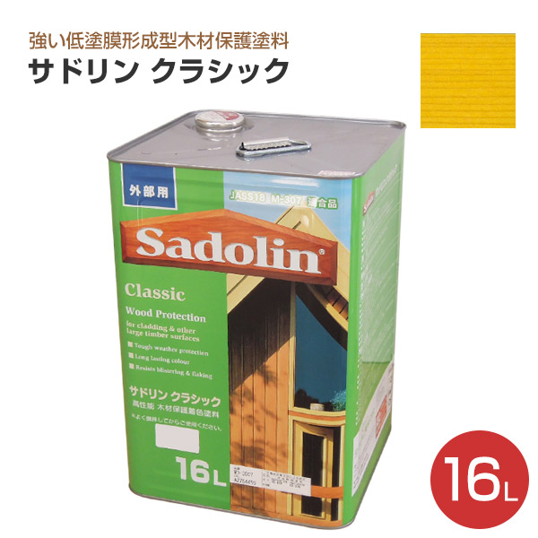 サドリン クラシック 16L 玄々化学 木部保護塗料 油性 木部