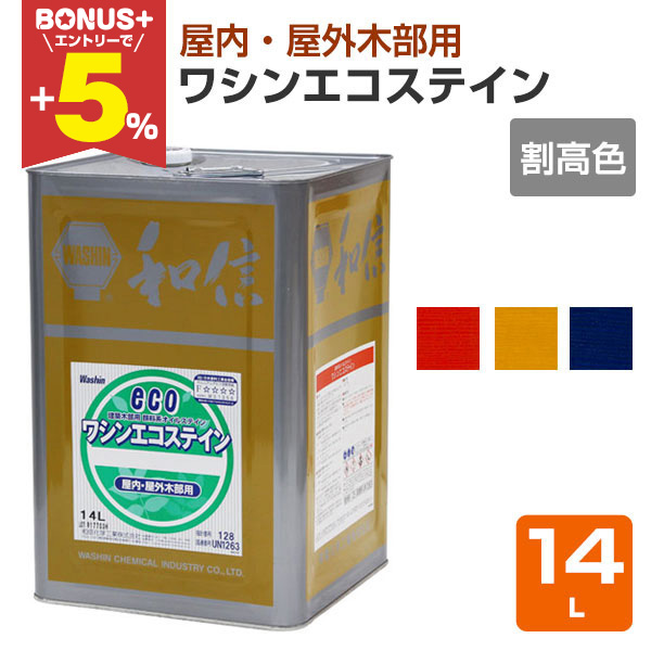 �yBONUS+5%�z ���V���G�R�X�e�C�� �����F 14L �i�痿�n�I�C���X�e�C�� �Z�� ���O�� �؍� �a�M���w�j