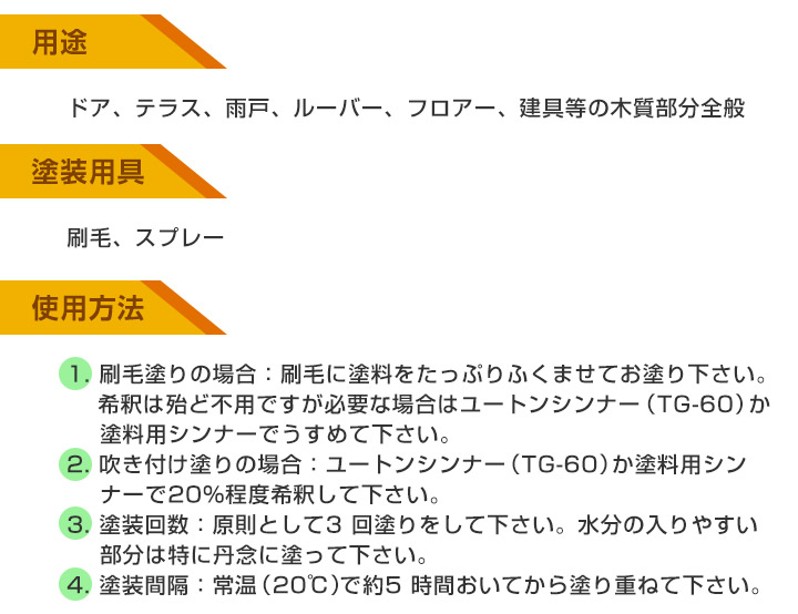 BONUS+5%】 ユートンエクステリア GC-20 ハイグロス（ツヤあり） 16L ユートン GC-20 エクステリアハイグロス