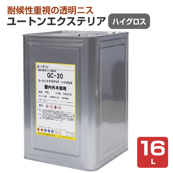 ユートンエクステリア GC-20 ハイグロス（ツヤあり） 16L （玄々化学