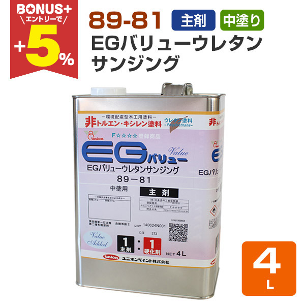 �yBONUS+5%�z 89-81 EG�o�����[�E���^�� �T���W���O ���h�p/��� 4L �i���j�I��/EG�E���^���j