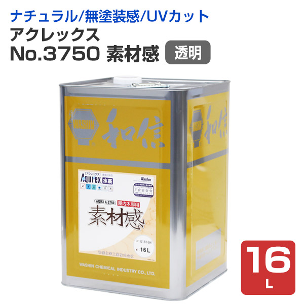 アクレックス No.3750 素材感 透明 16L（水系/屋内木部用/和信化学工業） :wd 262 2:ペイントジョイ