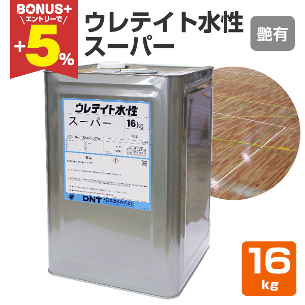 �yBONUS+5%�z �E���e�C�g�����X�[�p�[�@���L�@16kg�@�i�t���A�p/����{�h���j