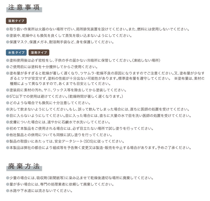 水性S-MATT 透明つや消し 6kgセット ...の詳細画像5