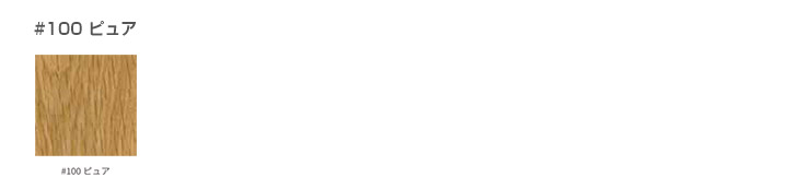ルビオモノコート　オイルプラス 2C（A＋B）　#100 ピュア　1.3L　（ニッシンイクス/自然塗料）｜paintjoy｜02