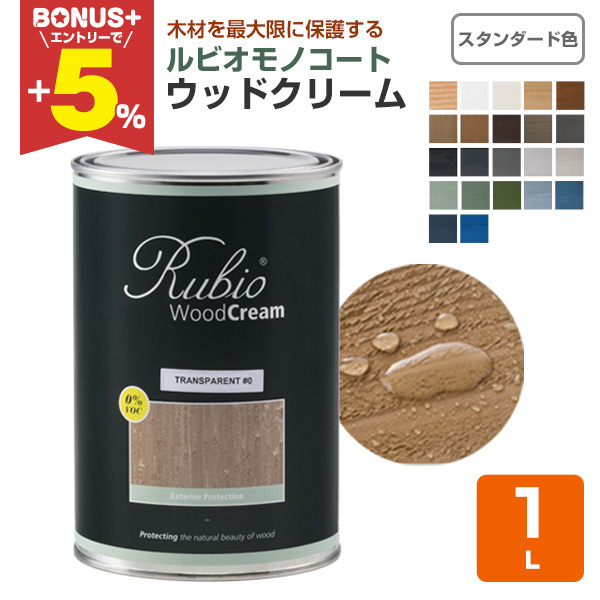 �yBONUS+5%�z ���r�I���m�R�[�g �E�b�h�N���[�� �X�^���_�[�h�F22�F 1L�i �j�b�V���C�N�X / ���O�p�h���j