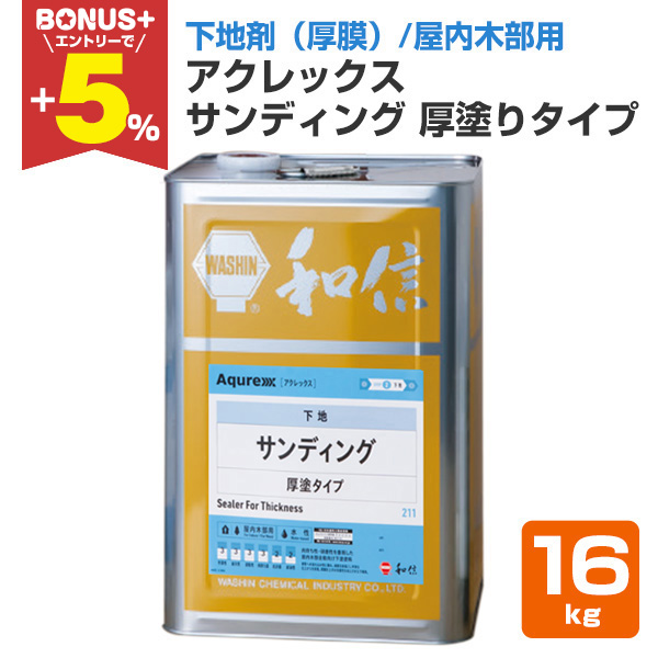 BONUS+5%】 水性カチオンシーラー 7L 屋内外下塗り剤 （カンペハピオ