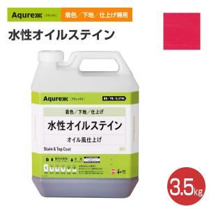 アクレックス 水性オイルステイン　3.5kg （和信化学工業/ Aqurex/水性/屋内/木部用）