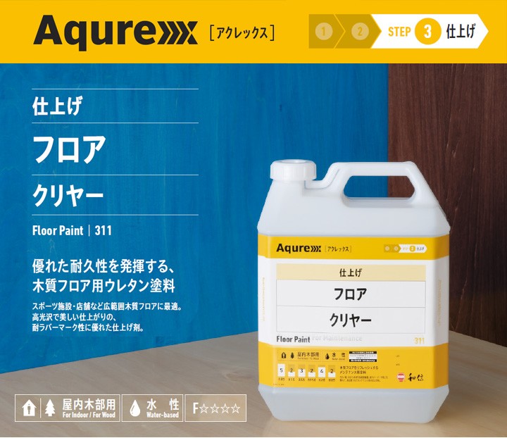BONUS+5%】 アクレックス フロア クリヤー 16kg （和信化学/Aqurex