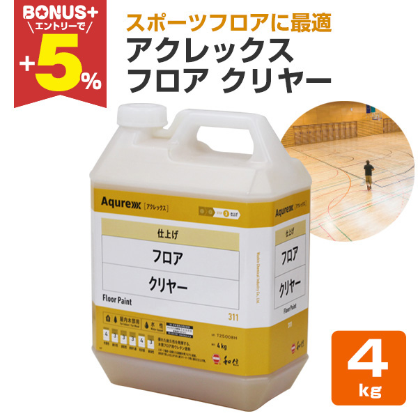 BONUS+5%】 アクレックス フロア クリヤー 4kg （和信化学/Aqurex/水性