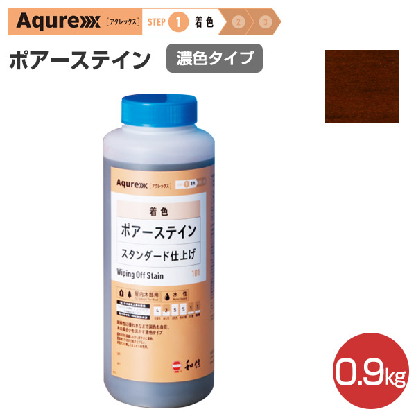 アクレックス ポアーステイン 黄・緑・茶系色 0.9kg （和信化学/Aqurex