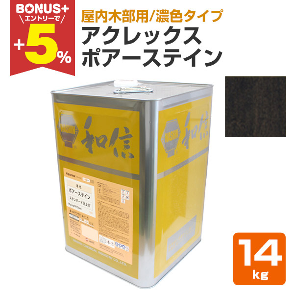 �yBONUS+5%�z �A�N���b�N�X �|�A�[�X�e�C�� �u���b�N�@14kg �i�a�M���w/Aqurex/����/�痿/���F��/�����ؕ��h���j