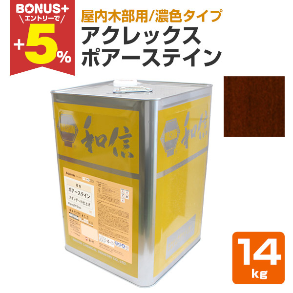 �yBONUS+5%�z �A�N���b�N�X �|�A�[�X�e�C�� �I�[�N�@14kg �i�a�M���w/Aqurex/����/�痿/���F��/�����ؕ��h���j