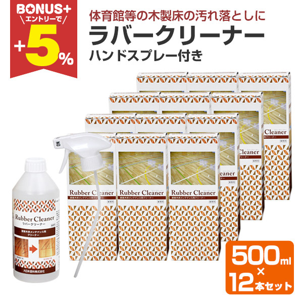 �yBONUS+5%�z ���o�[�N���[�i�[�@500ml�@�n���h�X�v���[�t���@×12�{�Z�b�g�@�i�ؕ��� �ؐ��t���[�����O �̈�� ��C ���ꗎ�Ƃ��j