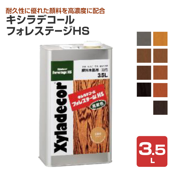 Xyladecor(キシラデコール) 【P5倍!】 フォレステージHS 14L <9色 Xyladecor(キシラデコール) 【P5倍!】 フォレステージHS 14L <9色