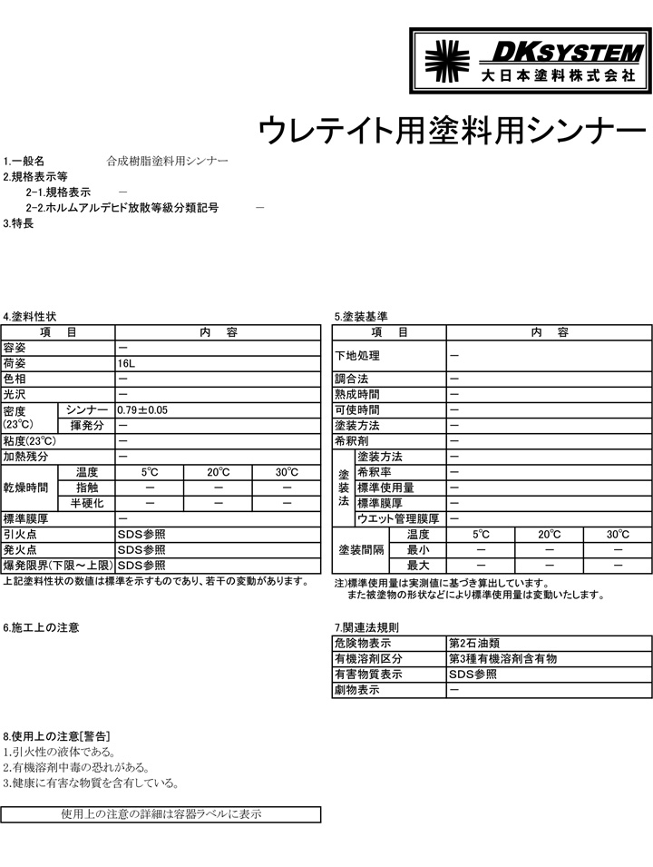 ウレテイトフロアについて
