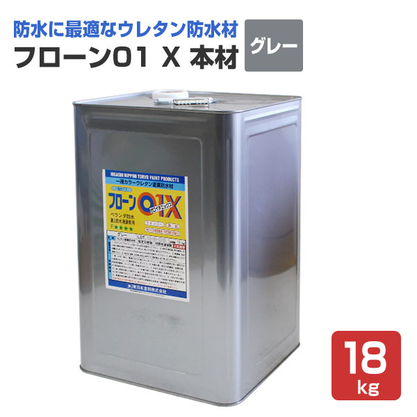 フローン01 X 本材 グレー 18kg （1液カラーウレタン防水材/油性/防水塗料/東日本塗料） : wp-001-3 :  ペイントジョイYahoo!店 - 通販 - Yahoo!ショッピング