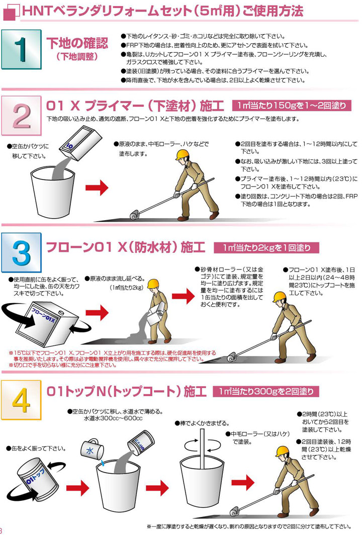 フローン01 X 本材　グレー 10kg （東日本塗料/ウレタン防水材/一液/油性）