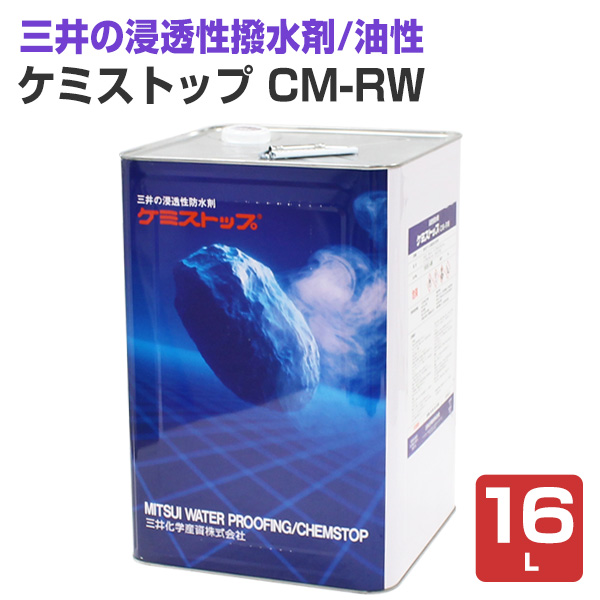 撥水 塗料 コンクリートの人気商品・通販・価格比較 - 価格.com