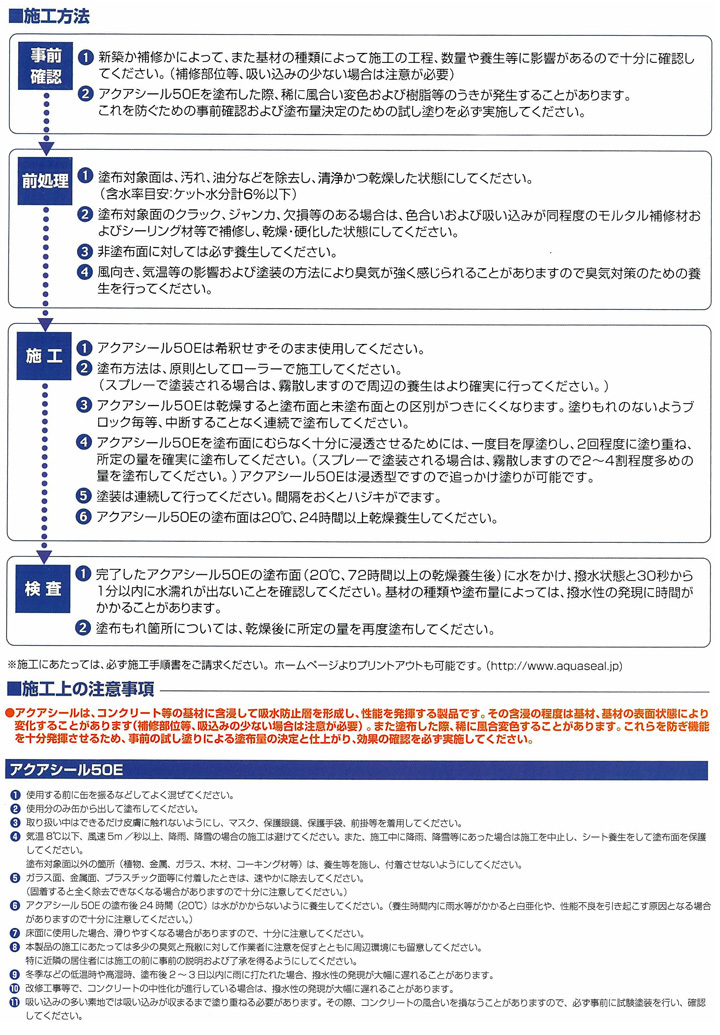 楽天市場】【期間限定P5倍】 【コンクリなどの吸水防止材
