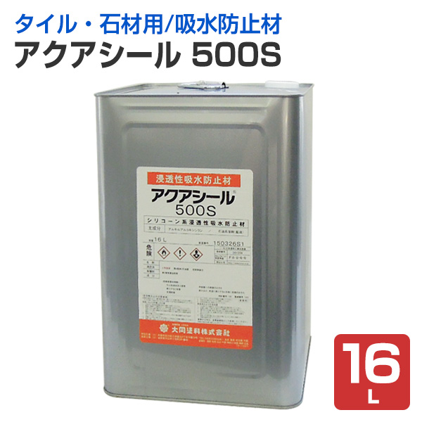 アクアシール 500S 16L 浸透性 吸水防止材 タイル 石材用 大同塗料 : wp-031 : ペイントジョイYahoo!店 - 通販 -  Yahoo!ショッピング