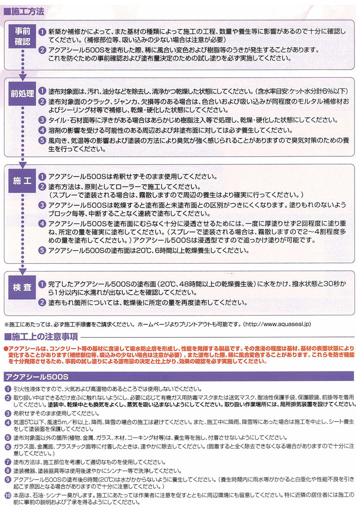 割引通販サイト 大同塗料 アクアシール500s クリーン様専用 その他