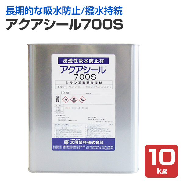 アクアシール700S 10kg （高濃度シラン系浸透性吸水防止材/大同塗料） :wp 033:ペイントジョイ