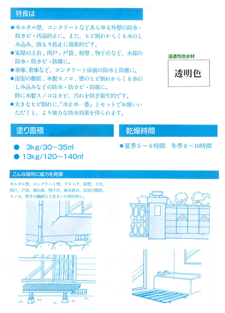 強力防水一番 3kg 日本塗料塗料 ニットク DIY 浸透性 はっ水剤 防水剤 : wp-074 : ペイントジョイYahoo!店 - 通販 -  Yahoo!ショッピング