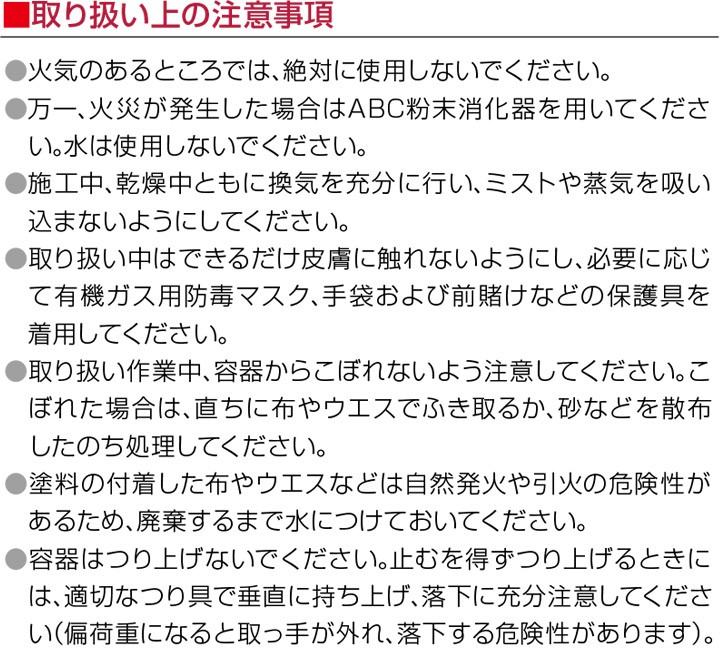 ルーフガード フラットタイプ 15kg（日本特殊塗料/水性/シート防水用