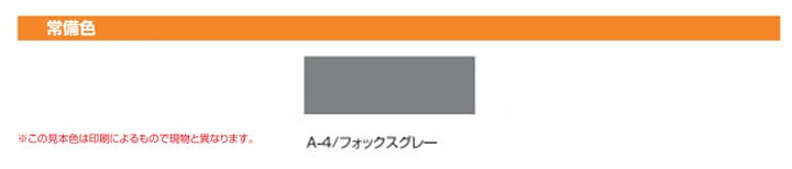 フローン#11 ローラー用 フォックスグレー 16kgセット （東日本