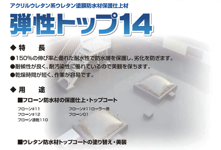 トップ#14シンナー 4L （東日本塗料） : ペイントジョイYahoo!店