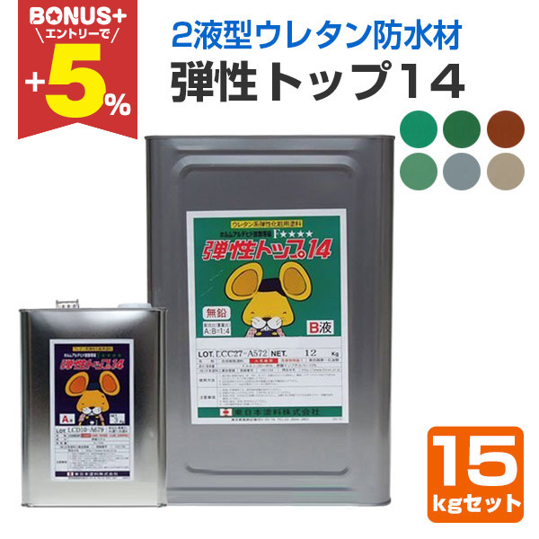 �yBONUS+5%�z �e���g�b�v14�@�e�F�@15kg�Z�b�g �i�����{�h��/�J���\�E���^���h���h����/�h���g�b�v�j