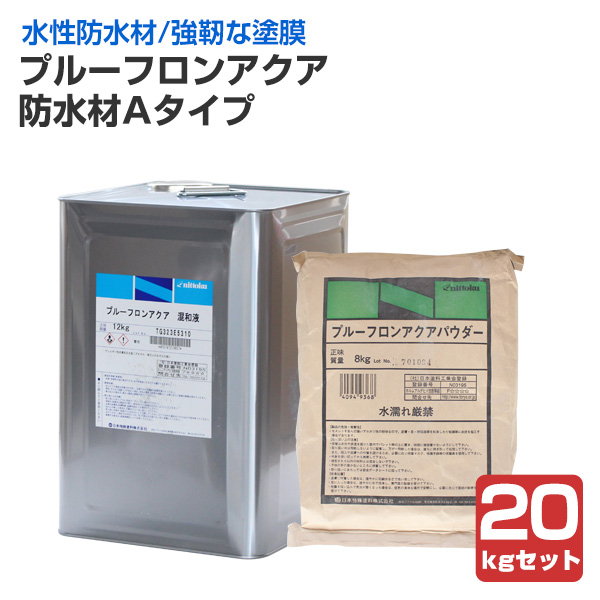 パネライ 希少 プルーフロンアクア 防水材Aタイプ 20kgセット （日本特殊塗料 その他