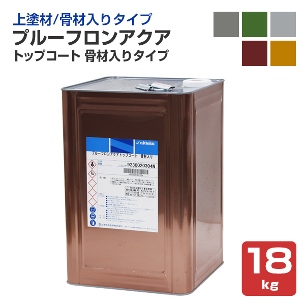 プルーフロンアクア トップコート 骨材入りタイプ 18kg （日本特殊塗料