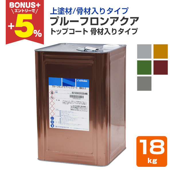 �yBONUS+5%�z �v���[�t�����A�N�A�@�g�b�v�R�[�g�@���ޓ���^�C�v�@18kg �i���{����h��/�|���}�[�Z�����g�n�h���h����/��h��ށj