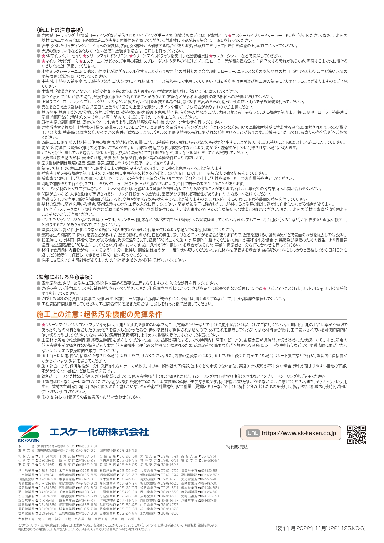 クリーンマイルドシリコン つや有り 15kgセット SR標準色(白・淡彩〜極濃)・日本塗料工業会塗料用標準色(淡彩〜極濃) アクリルシリコン  エスケー化研 : 10000100 : paintshopエビナ - 通販 - Yahoo!ショッピング