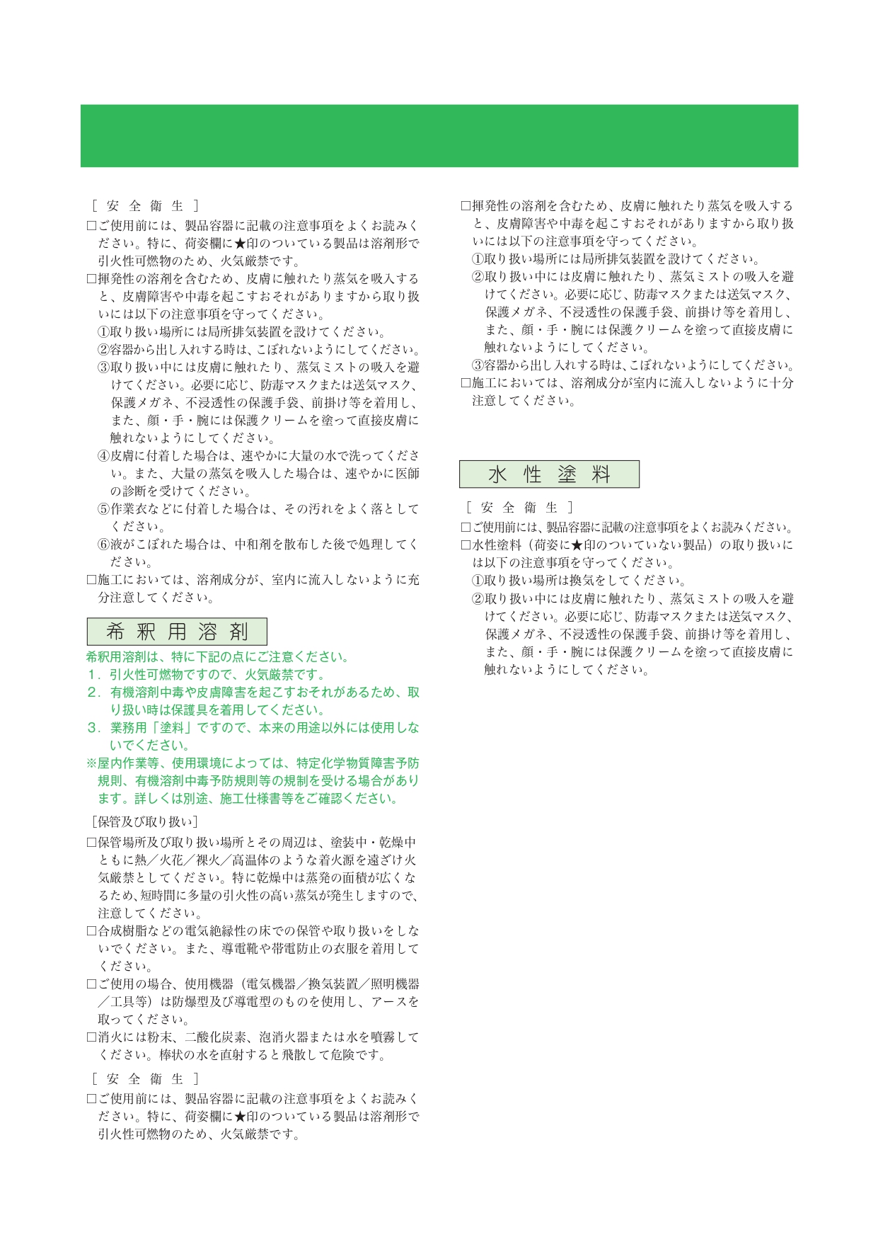 エスケー化研 ニュートップレスクリーン つや有り／5分艶(半艶)／艶