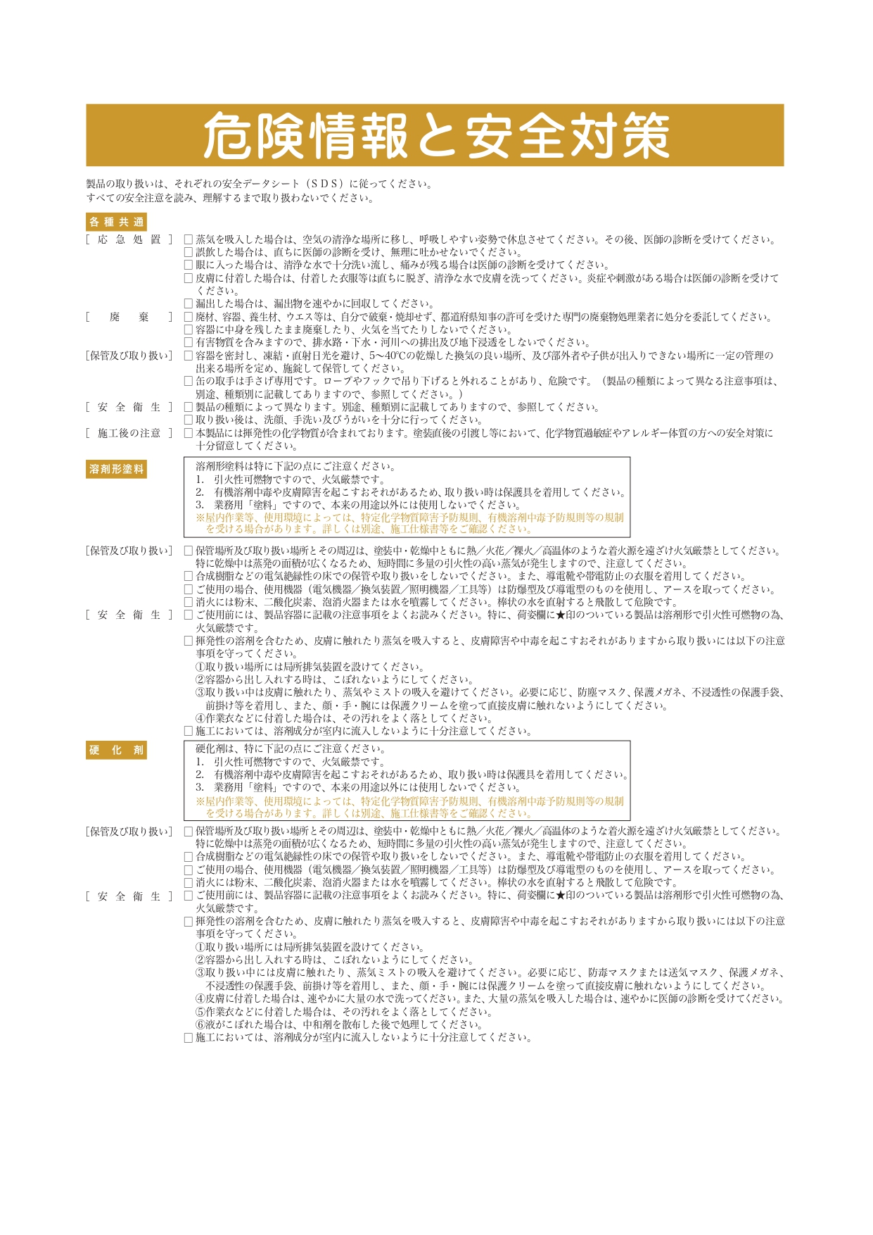 エスケー化研 シポカケンDO 20kg AS標準色（淡彩） アクリルリシン薄付 