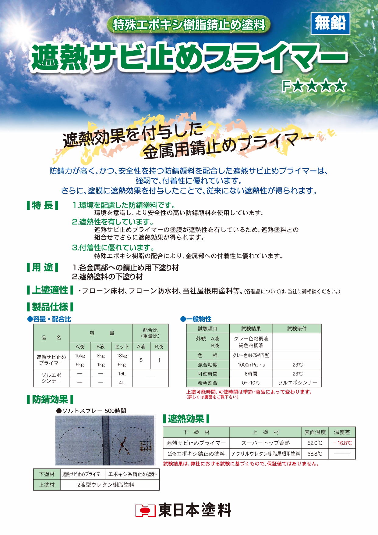 エクストラ　エポプライマー　赤さび色　16kg　大日本塗料　屋根のさび止め、下塗りなどに如何でしょうか？ EXTRAエポプライマーUNI(ユニ) 16kg グレー【大日本塗料】 | 塗料,金属