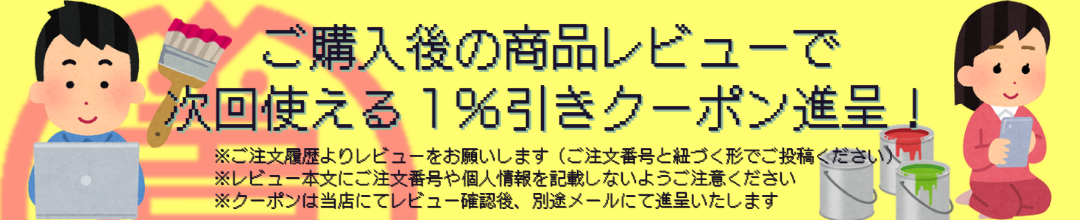 プルーフロンエコＯＮＥ２希釈剤　16L　日本特殊塗料