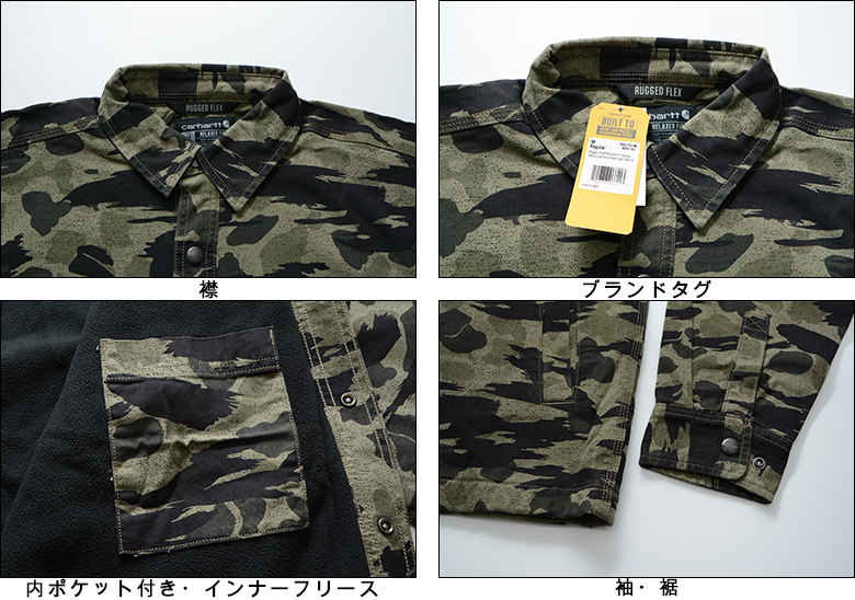 （ カーハート シャツ ） CARHARTT RUGGED FLEX RELAXED FIT CANVAS FLEECE LINE CAMO  SHIRT JACKET ジャケット アウター 105171