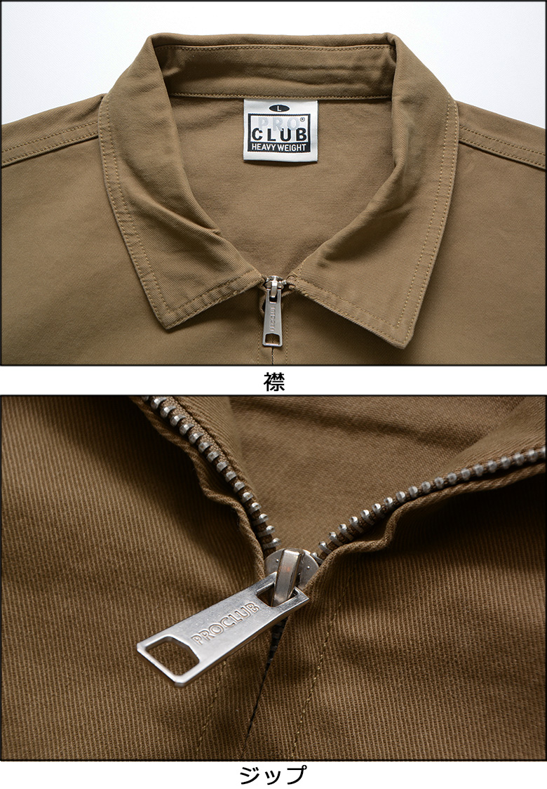 PRO CLUB プロクラブ ジャケット MECHANIC STRETCH TWILL JACKET