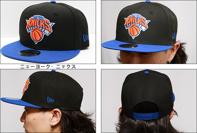 ニューエラ キャップ NEW ERA 9FIFTY ニューヨーク・ニックス