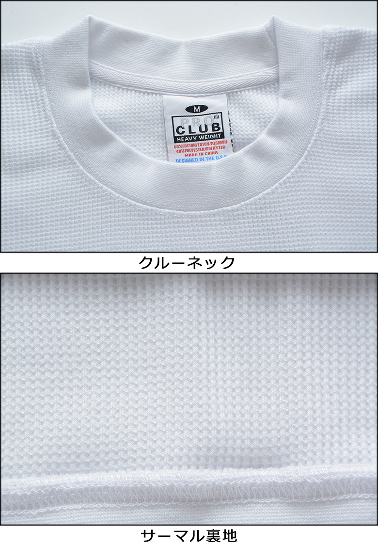 PRO CLUB（プロクラブ） サーマル ロンT PRO CLUB HEAVY WEIGHT