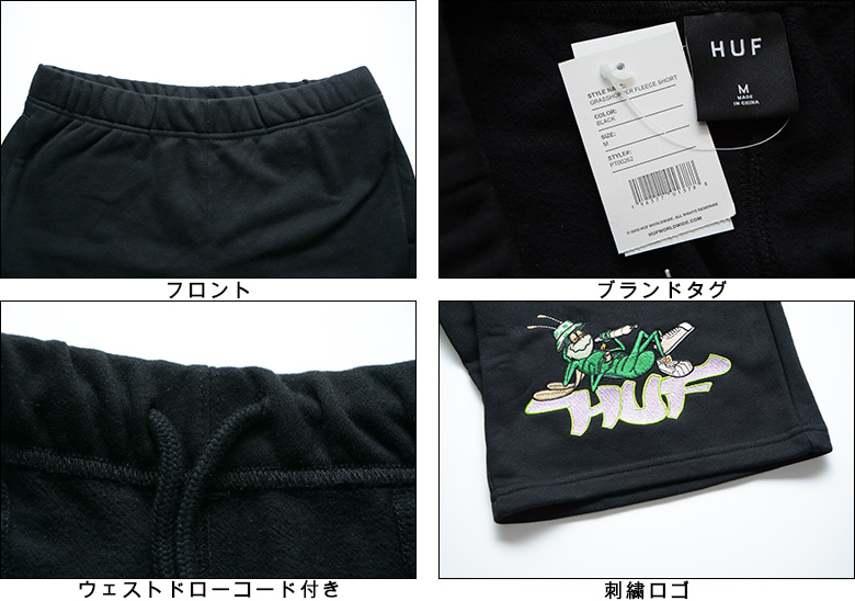 HUF X 420 コラボ グラスホッパー スウェット ショートパンツ HUF X 420 コラボ グラスホッパー スウェット ショートパンツ