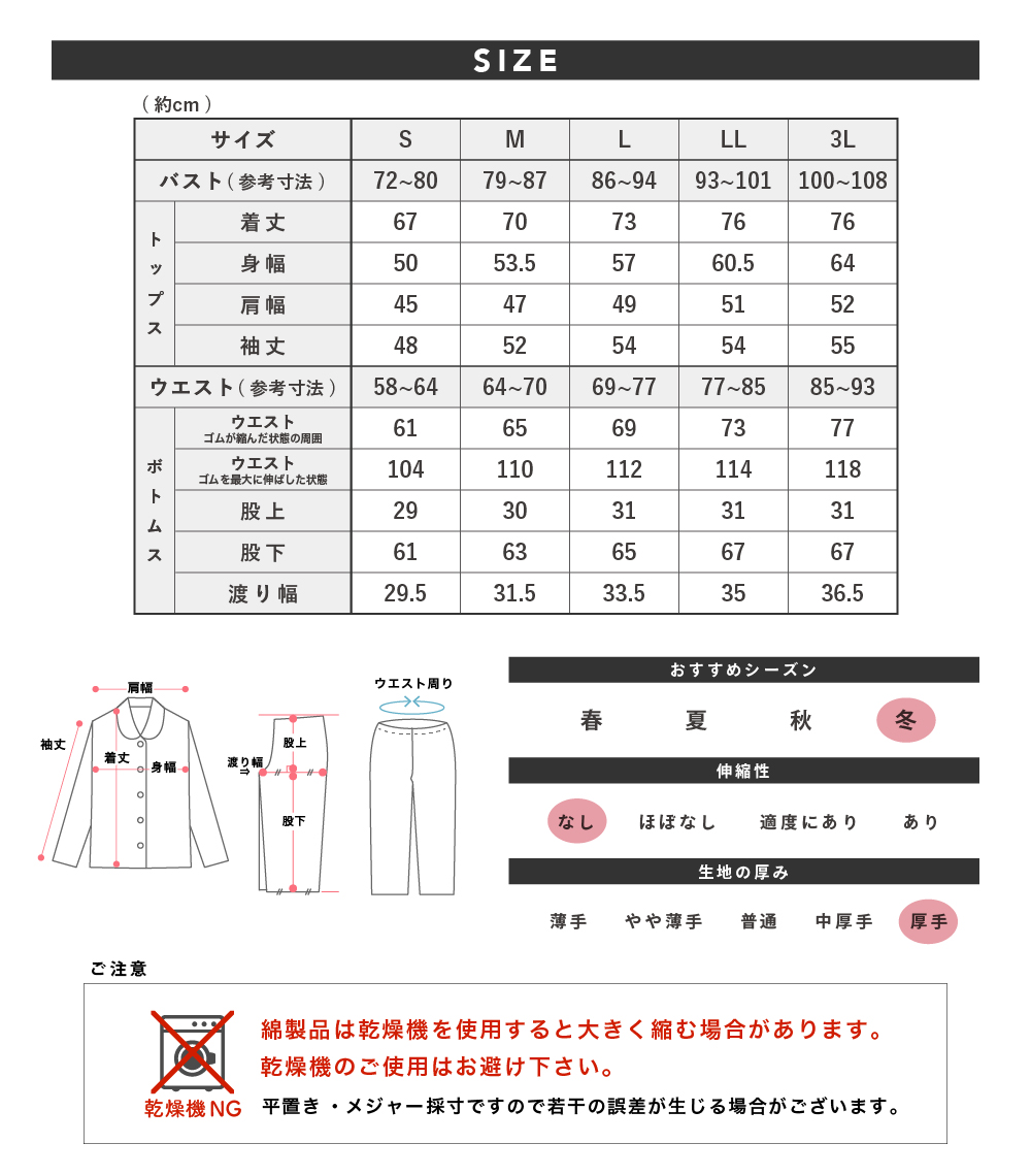 パジャマ レディース 綿100％ 長袖 冬 柔らかい2枚仕立て 厚手 暖かい