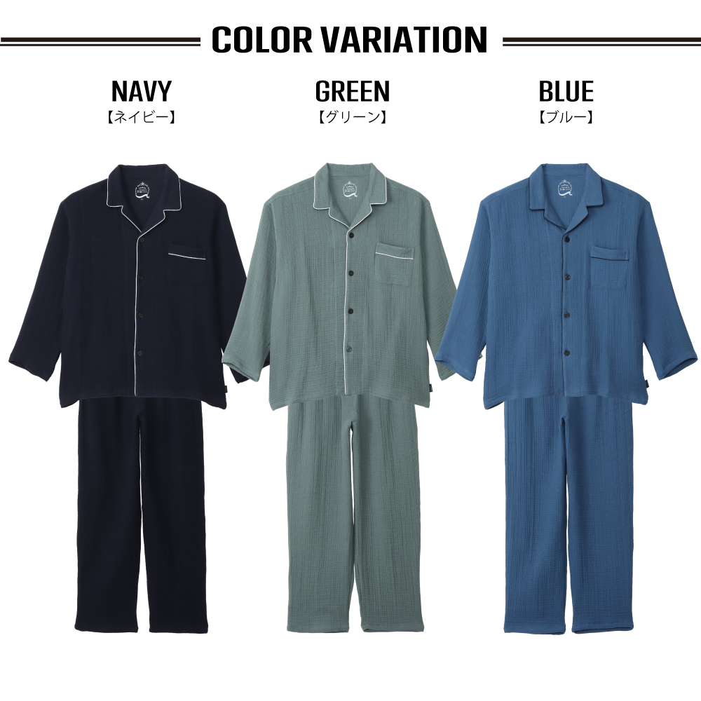 ホテル仕立て 5つ星パジャマ メンズ 三重ガー...の詳細画像2