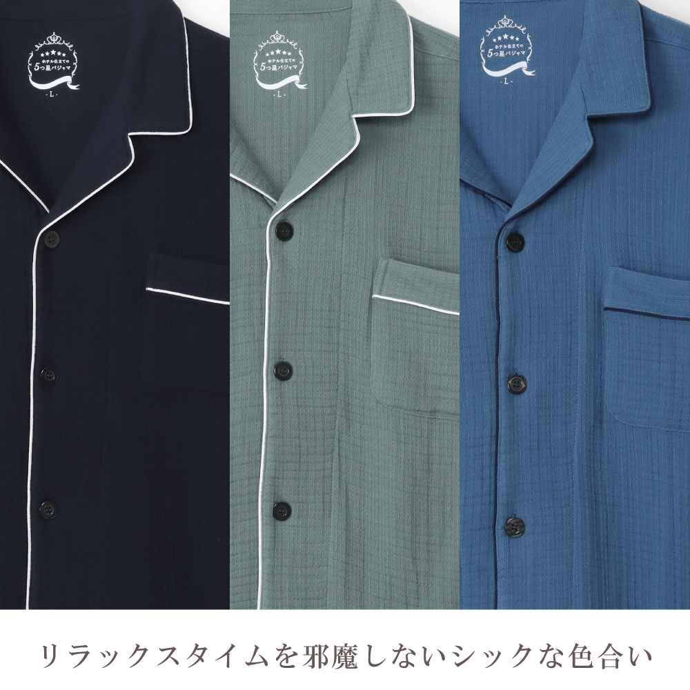 ホテル仕立て 5つ星パジャマ メンズ 三重ガー...の詳細画像4